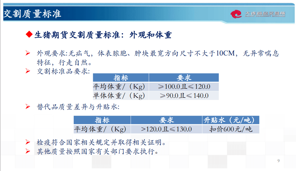 新澳天天开奖资料大全62期,理论分析解析说明_定制版43.728