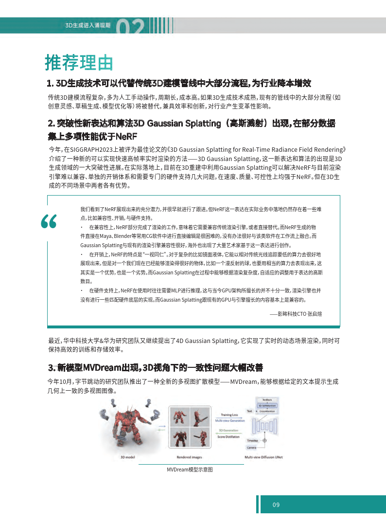 2024新奥门特免费资料的特点,实践解析说明_开发版54.945