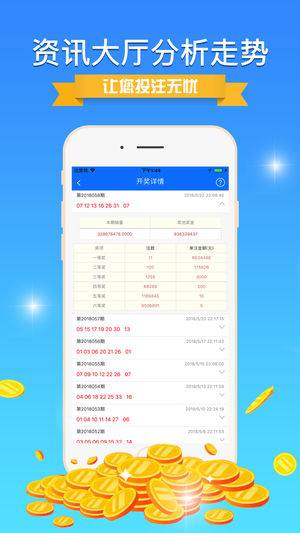 7777788888王中王开奖十记录网,战略性方案优化_app24.836