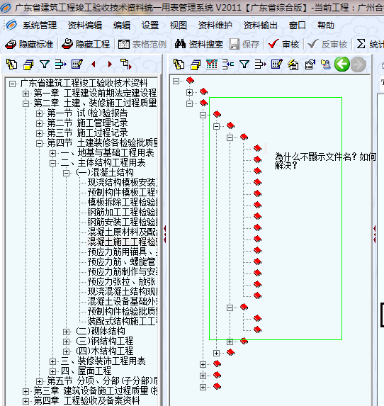 管家婆资料精准一句真言,实践解答解释定义_soft18.948