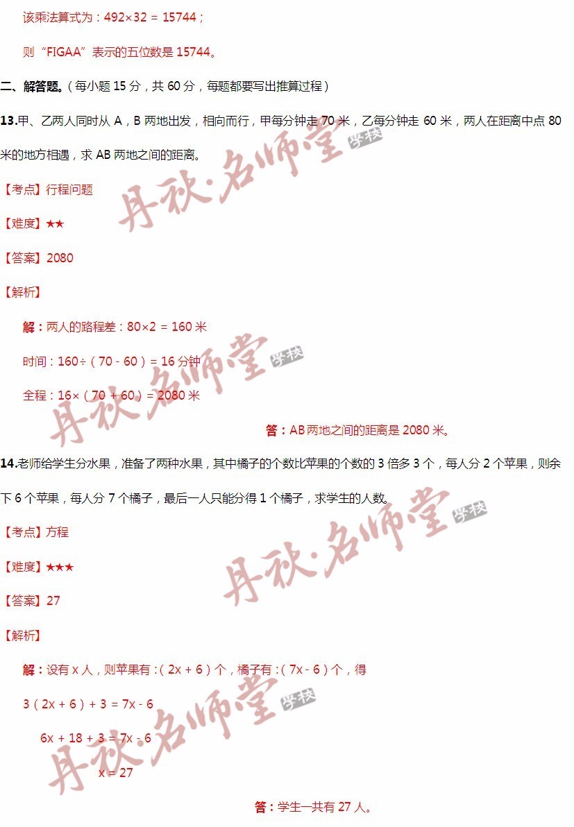 2024年12月9日 第102页