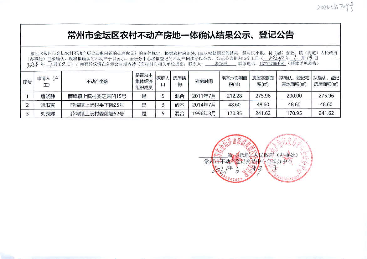 2024年12月9日 第100页