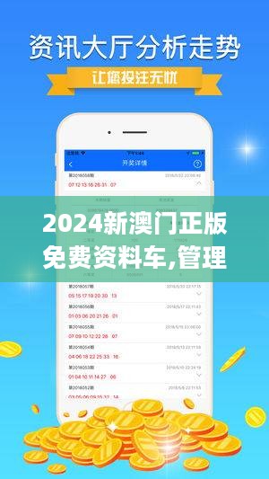 2024年澳门免费资料最准确,最新核心解答落实_领航版12.454