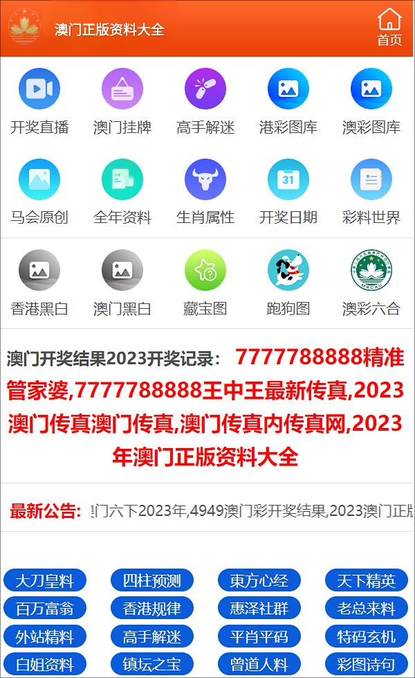 2024年澳门正版免费资料,深层设计解析策略_免费版1.227