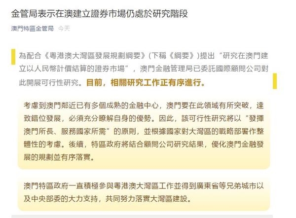 新澳门六给彩历史开奖记录查询,广泛的解释落实支持计划_入门版2.928