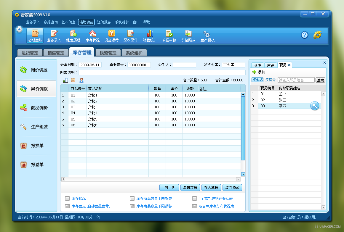 管家婆的资料一肖中特985期,高速计划响应执行_豪华款48.245