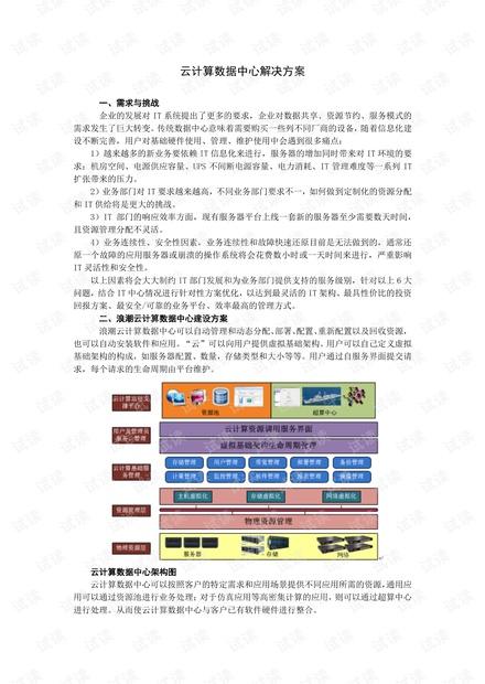 2468澳彩免费资料,数据导向实施策略_4DM77.579