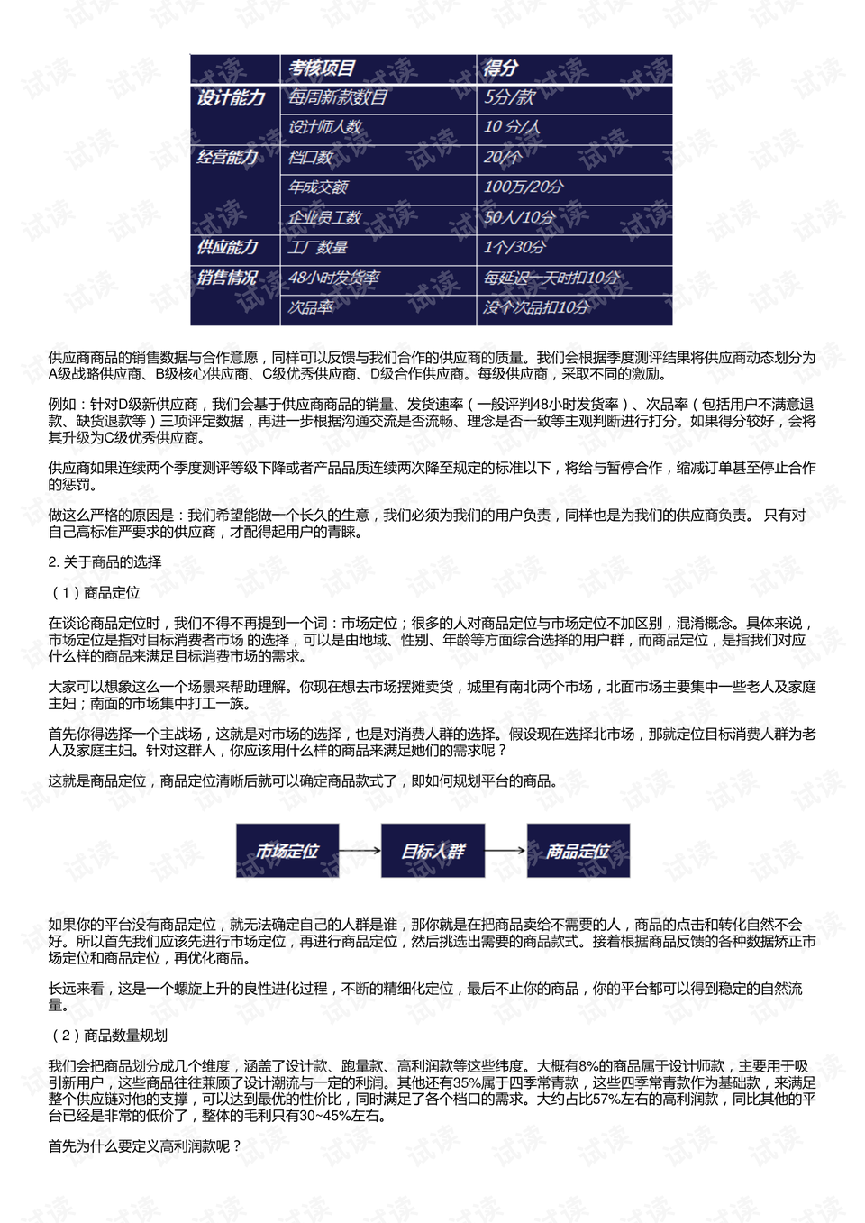 2024年12月9日 第56页