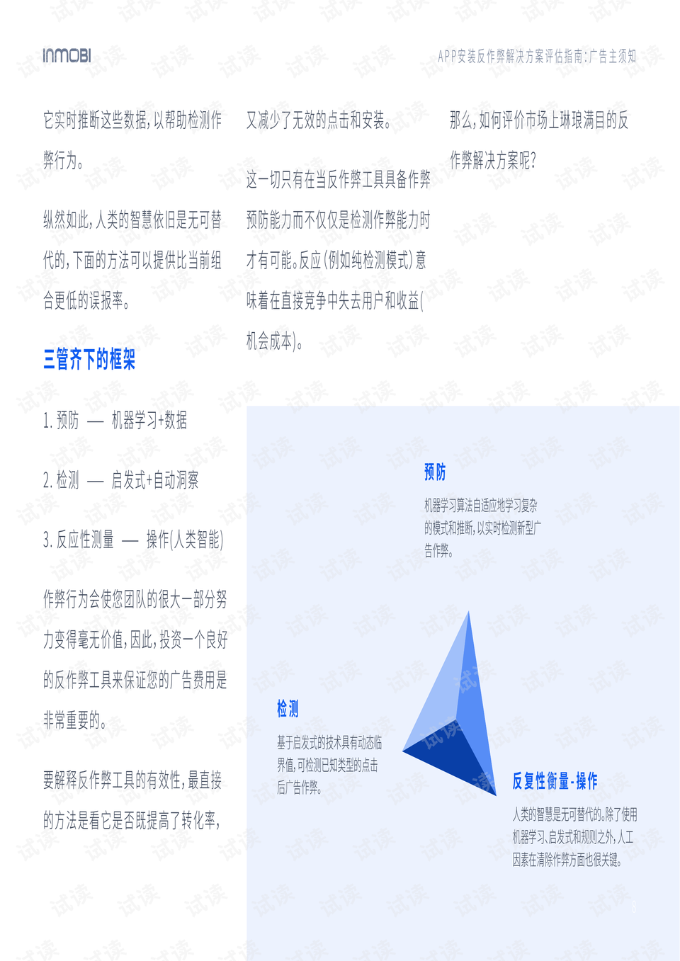 22324cnm濠江论坛,结构化推进计划评估_纪念版40.942