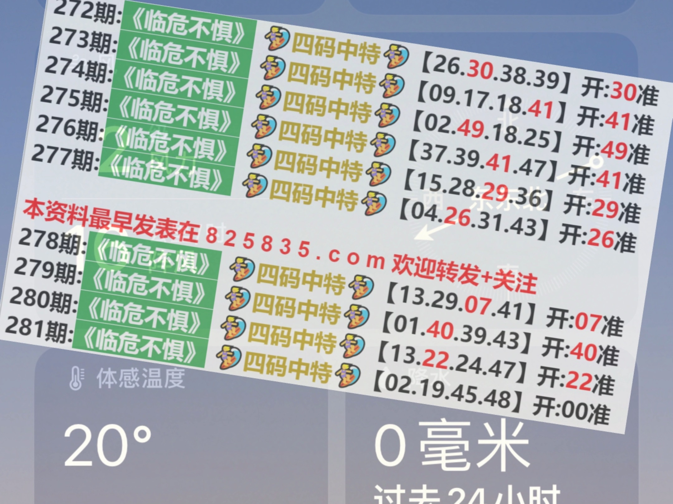 2024澳门特马今晚开奖49图,确保成语解释落实的问题_3DM2.627