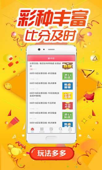 金龙彩免费资料,实际应用解析说明_XP77.681