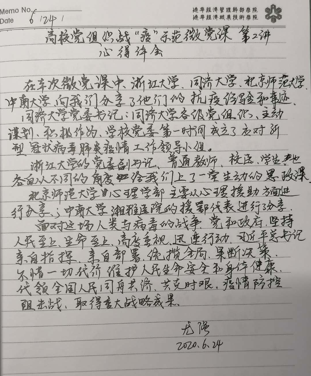 最新战疫心得，人类与病毒的较量及深刻反思