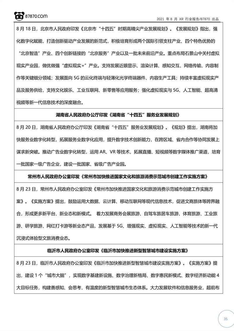 新澳特玛内部资料,数据支持方案解析_T45.580