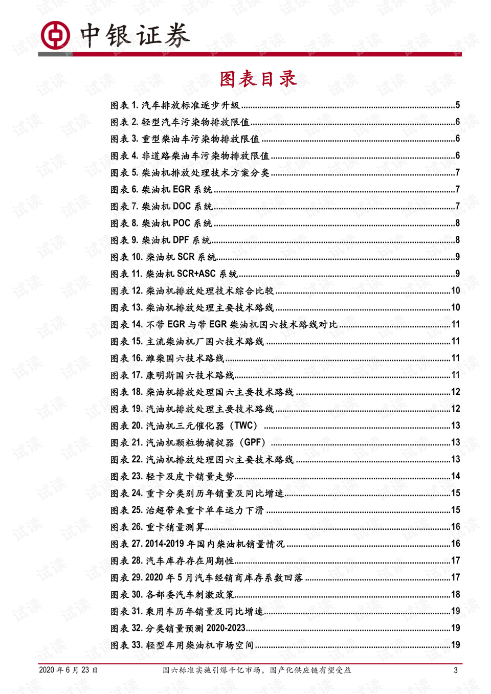 新奥天天免费资料大全,国产化作答解释落实_铂金版66.572