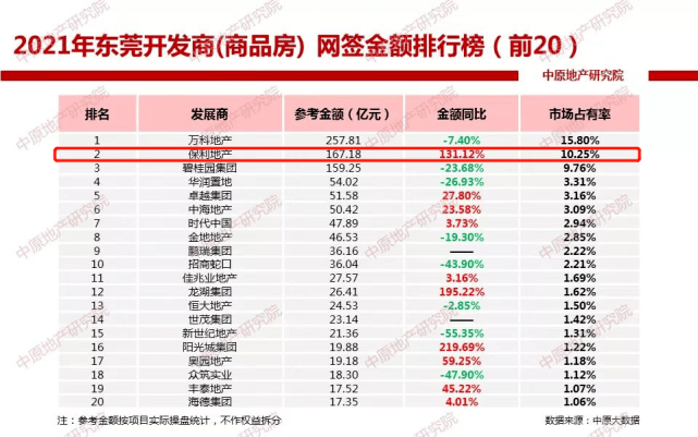 新澳门历史开奖记录查询,决策资料解析说明_终极版64.702