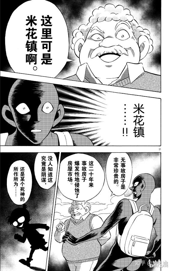 名柯最新漫画深度解析与期待展望