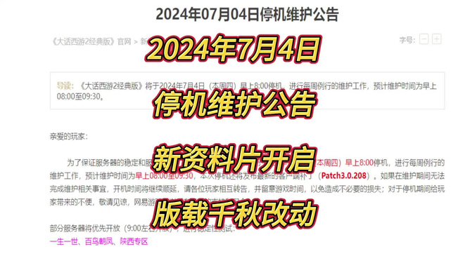 2024新奥正版资料大全免费提供,全面解答解释落实_升级版8.163