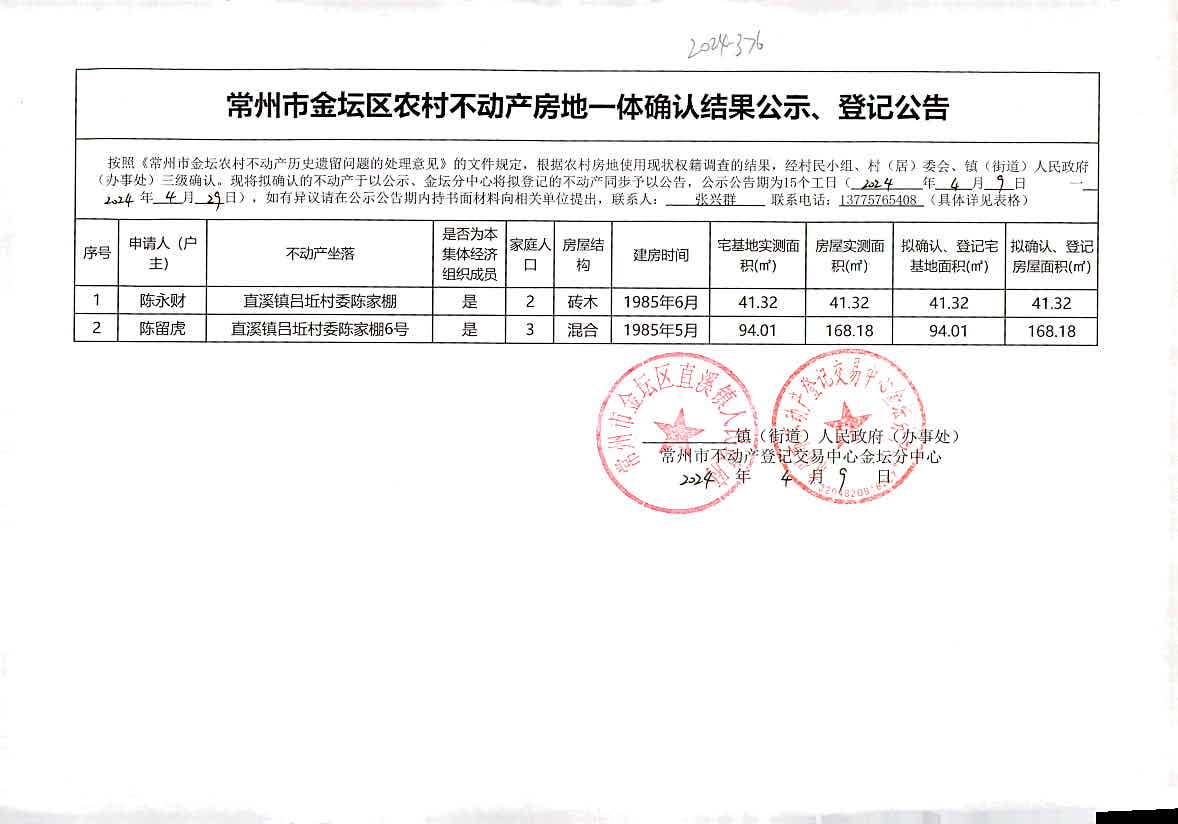 新奥2024年免费资料大全,灵活性计划实施_FHD76.376