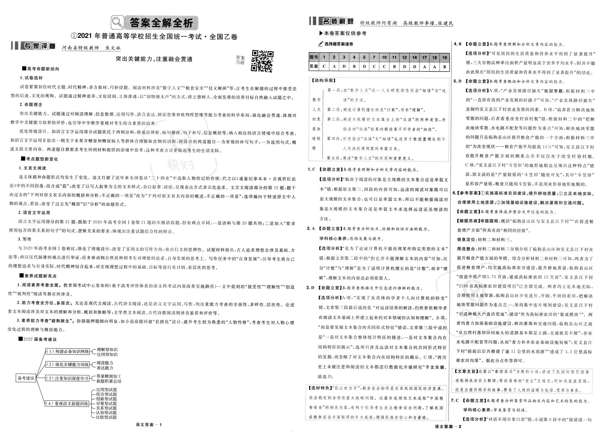 三中三免费资料,实地研究解析说明_1080p21.616