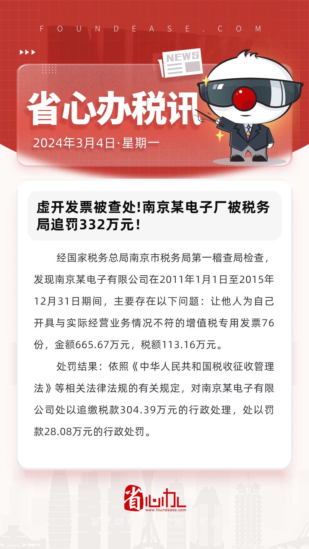 管家婆2024正版资料大全,可持续发展实施探索_苹果版31.332