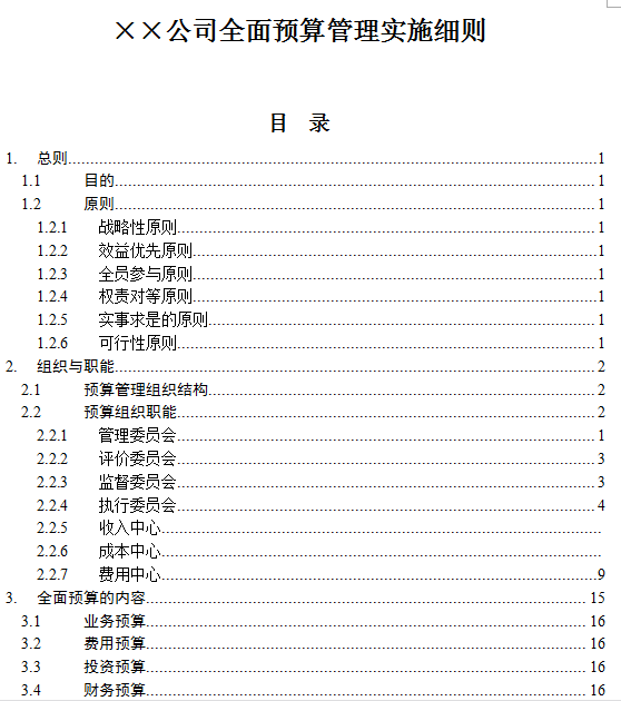 化实体 第63页