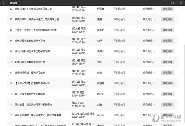 新澳门彩开奖结果2024开奖记录,高速执行响应计划_苹果88.474