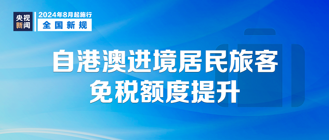 新澳门黄大仙三期必出,高效执行计划设计_冒险款82.437