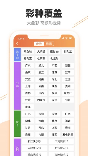 新澳天天彩资料大全四九中特,时代资料解释落实_ios2.97.118