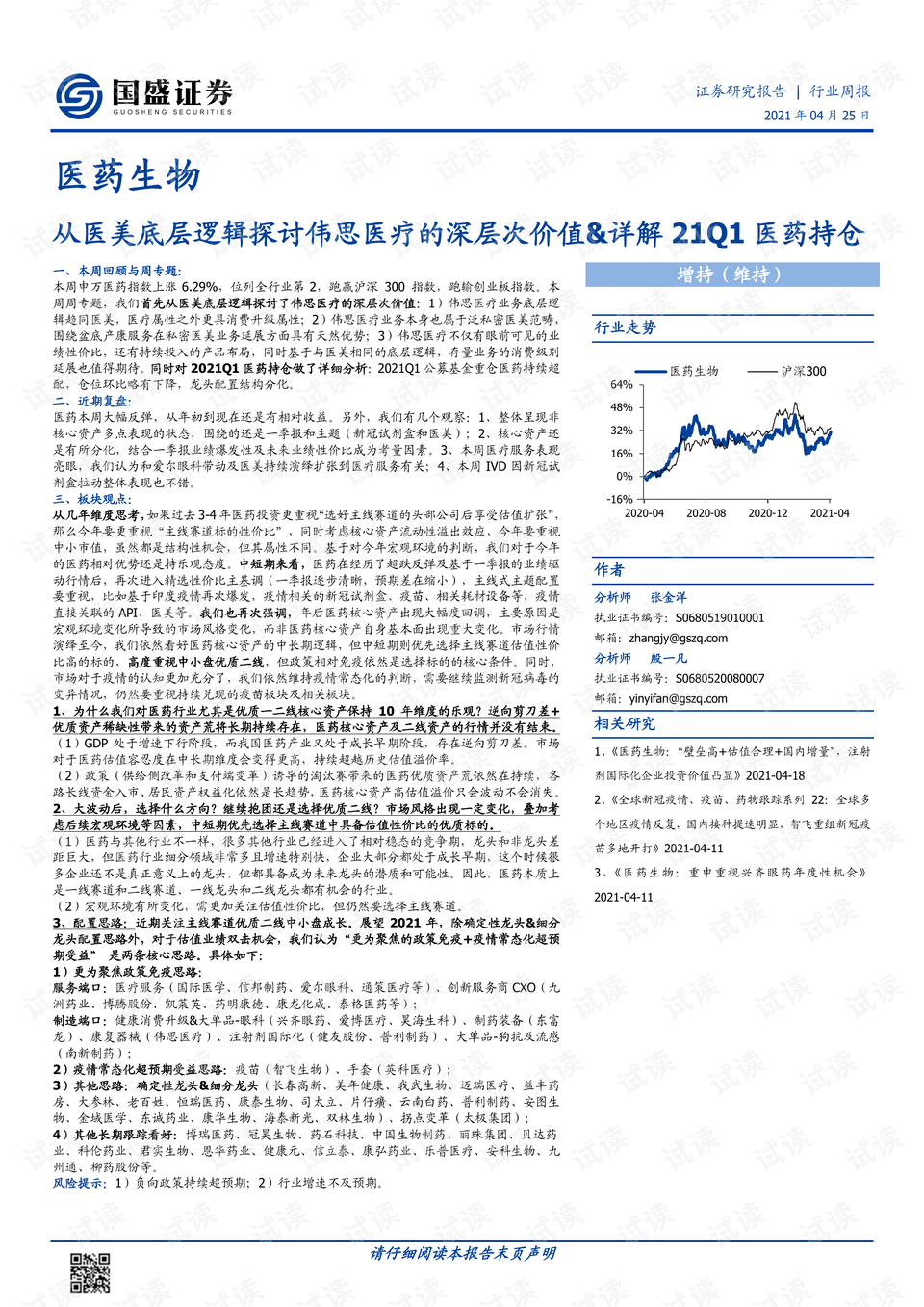 香港4777777开奖记录,科学研究解析说明_ChromeOS99.498