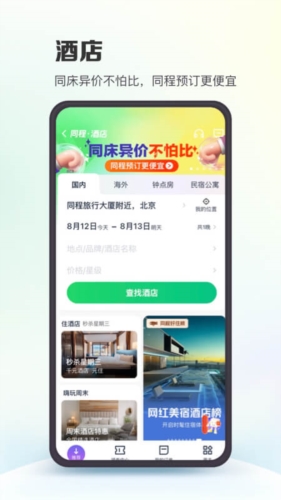 澳门四不像网,最新热门解答落实_ios2.97.118