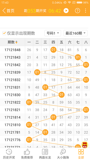 22324濠江论坛一肖一码,收益分析说明_桌面款54.579