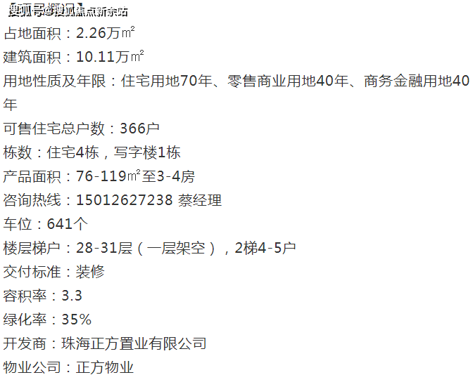 新澳天天开奖资料大全最新100期,前沿说明解析_LE版58.457