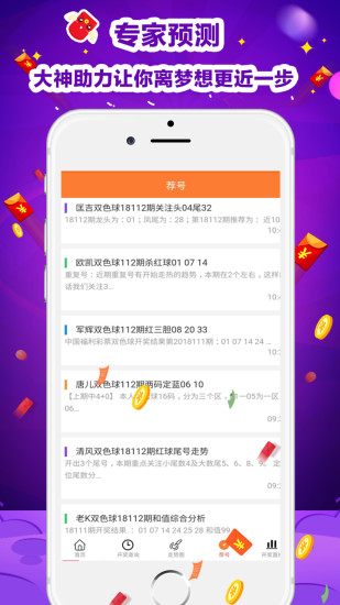 天天彩澳门天天彩今晚开什么,广泛的解释落实方法分析_Android256.183