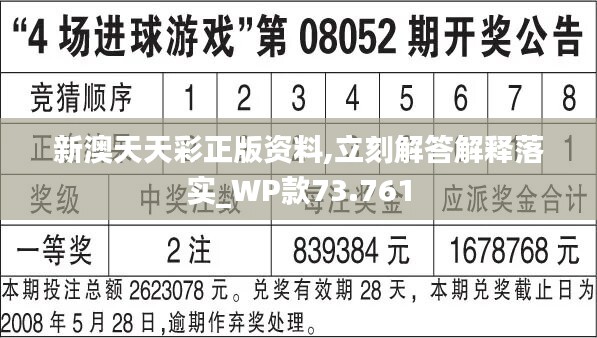 二四六天天彩资料大公开,实地数据评估执行_X21.882