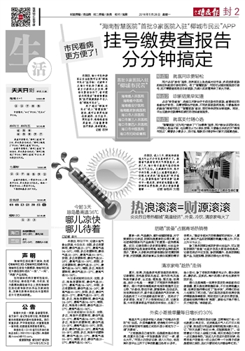 2024年澳门天天开彩正版资料,诠释解析落实_专业版150.205