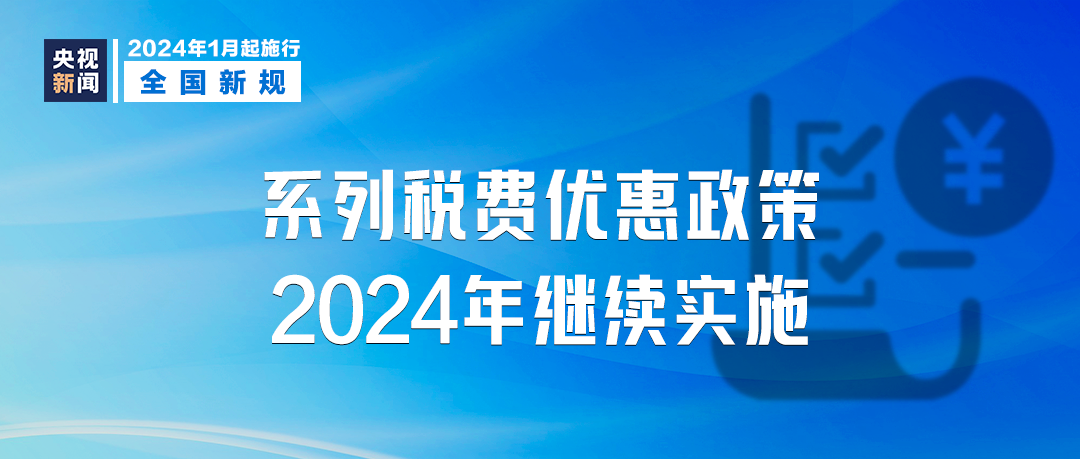 24年新澳免费资料,最新核心解答落实_HD38.32.12