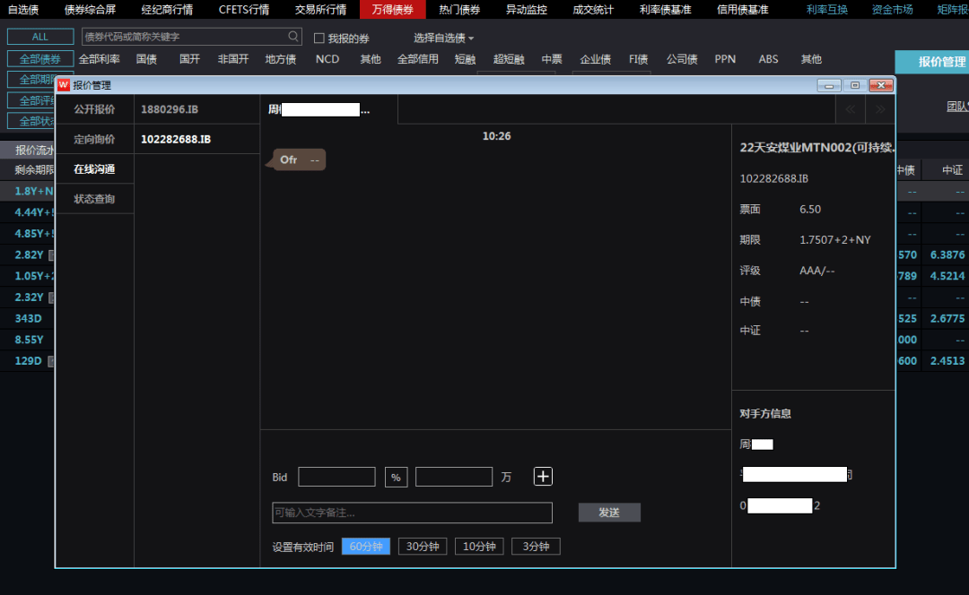 至煽动 第60页