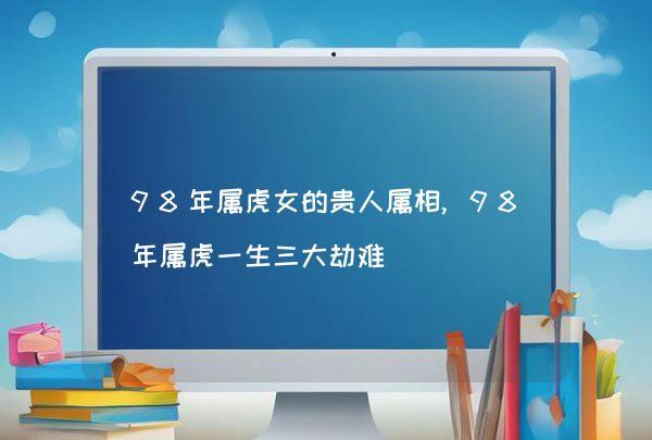 今期难过美人关,三八当狂气煞人是什么生肖,实践说明解析_Device77.141