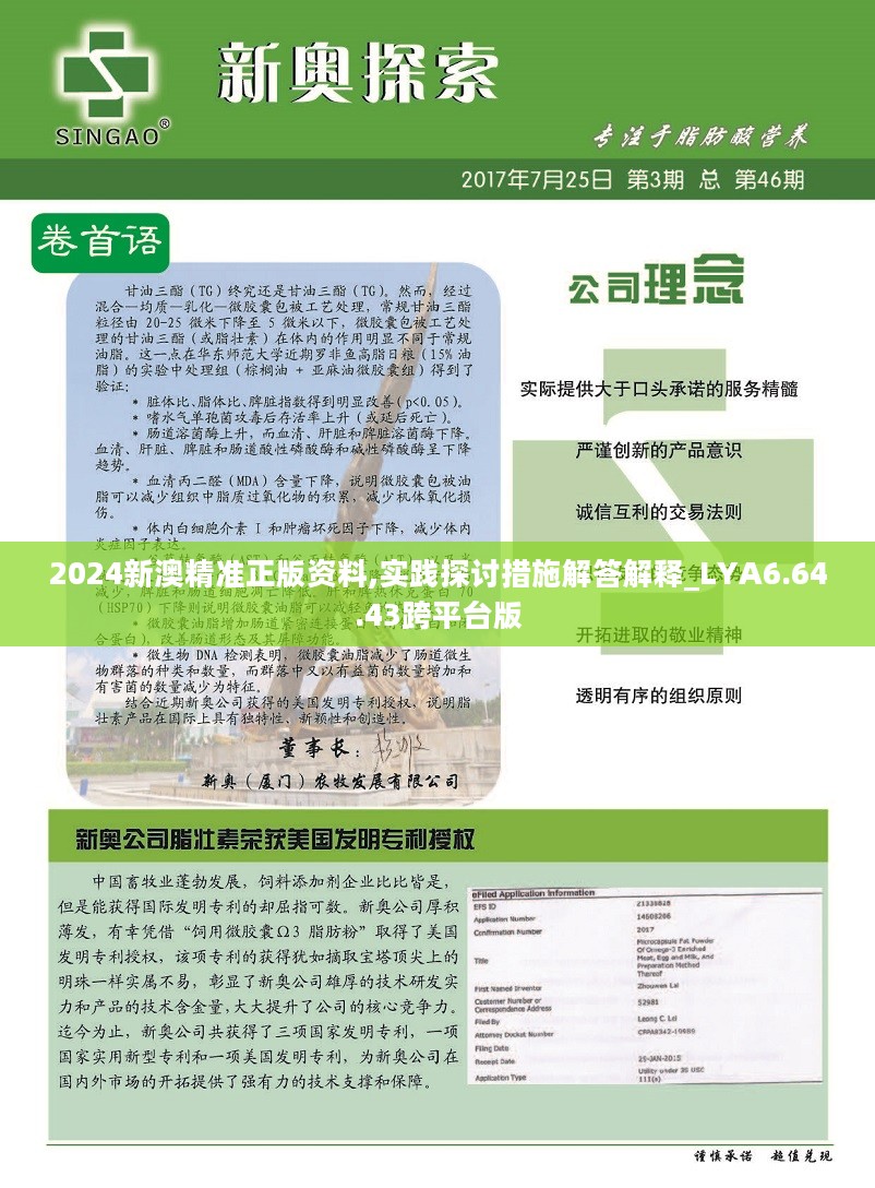 新澳2024年正版资料,涵盖了广泛的解释落实方法_钻石版2.823