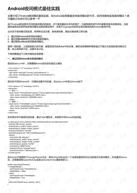 800图库,最新答案解释落实_android64.218