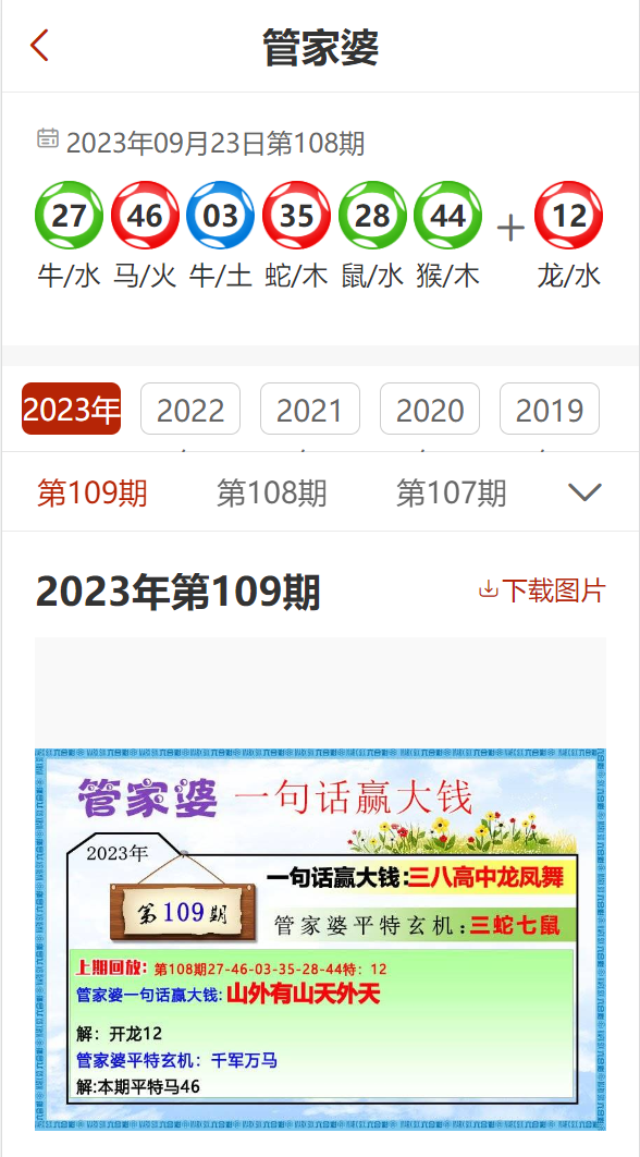 管家婆2024资料精准大全,实际应用解析说明_游戏版71.365