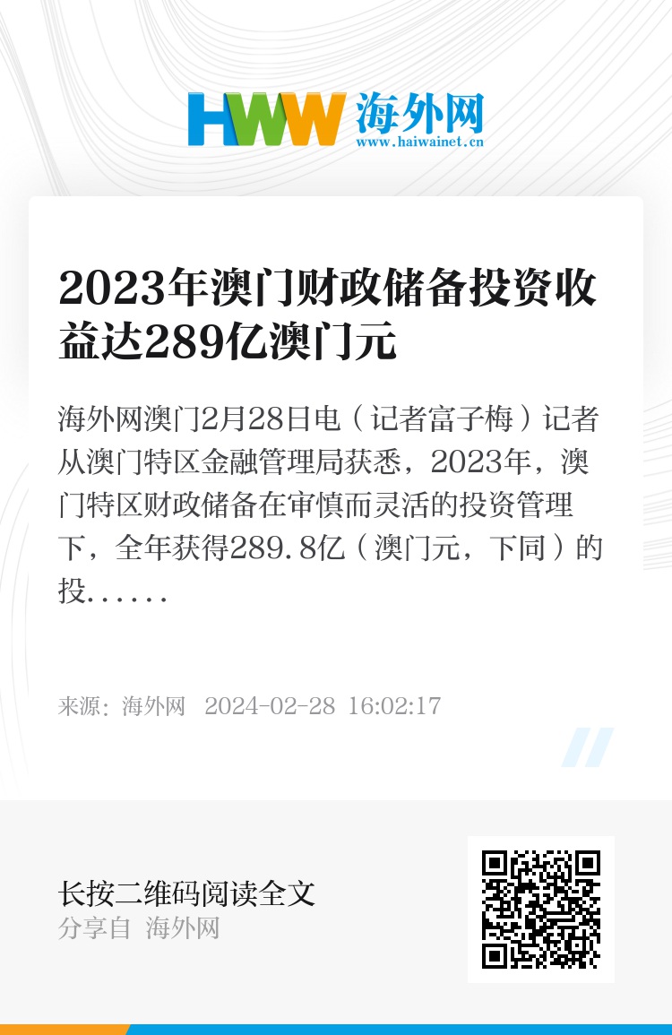 新澳门资料免费长期公开,2024,数据实施整合方案_豪华版59.219