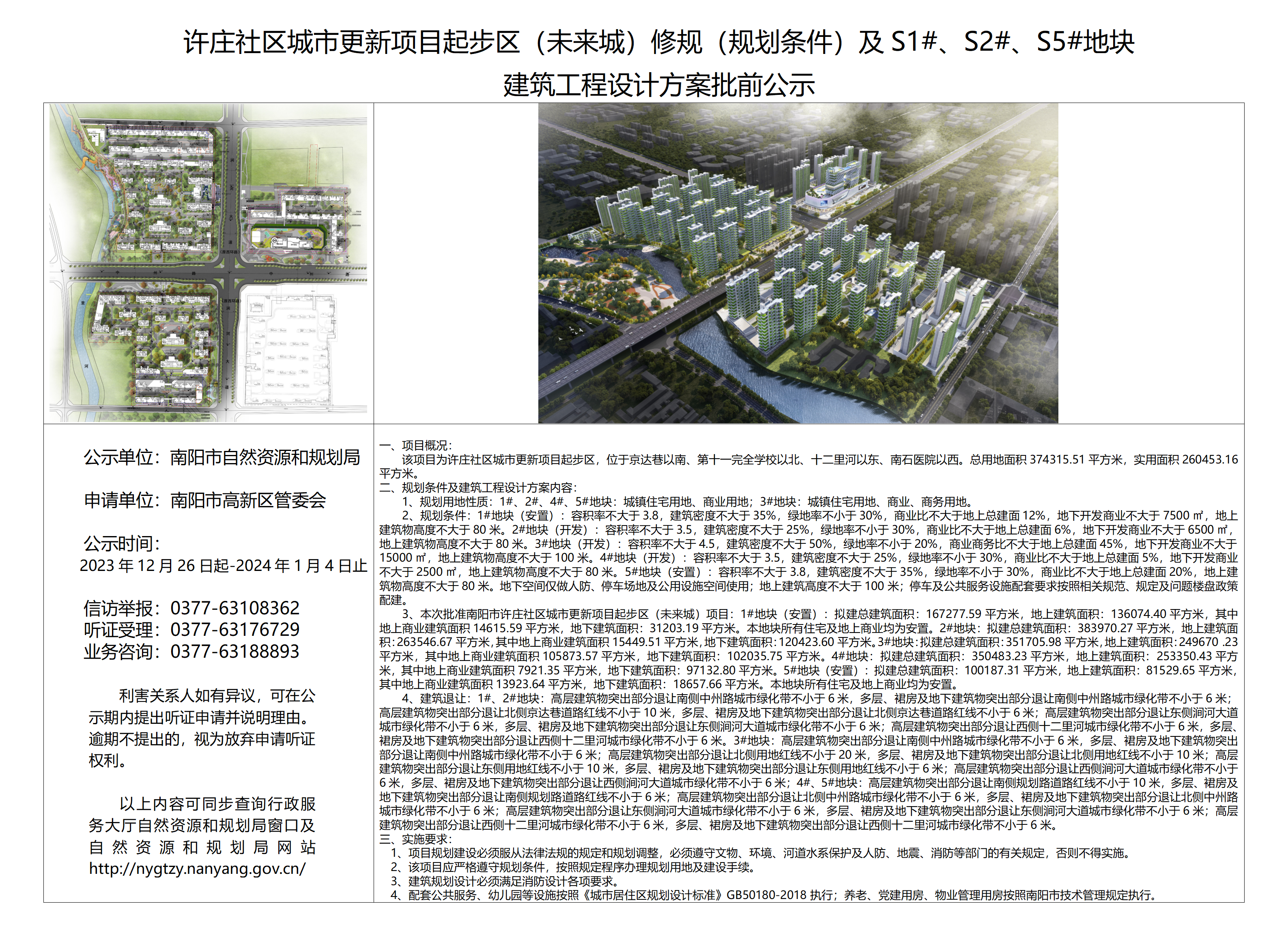 79456濠江论坛最新版本更新内容,创新计划设计_尊贵款33.282