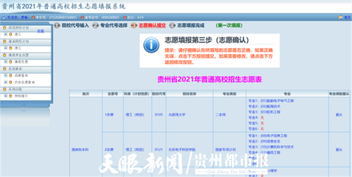 7777788888管家婆网一,灵活操作方案设计_V版53.105