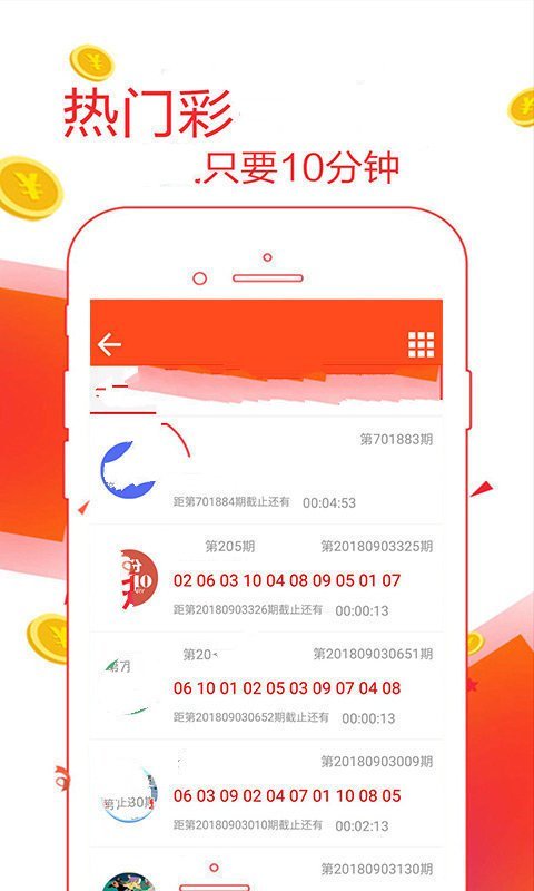 澳门宝典2024年最新版免费,绝对经典解释落实_app70.875