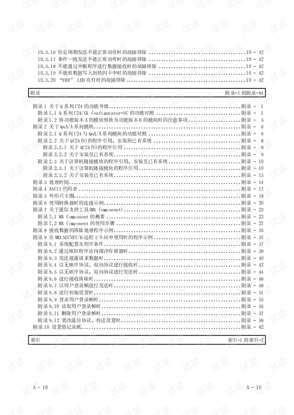 2024澳门资料大全免费,定性评估说明_Q39.717