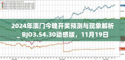 澳门开什么奖2024年,多元化方案执行策略_V271.293