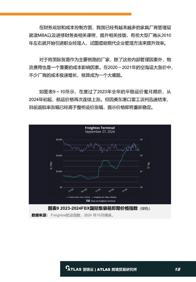 2024新澳精准,全面数据解释定义_探索版28.804