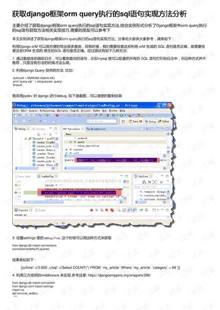 2024澳门传真免费,实用性执行策略讲解_set11.480