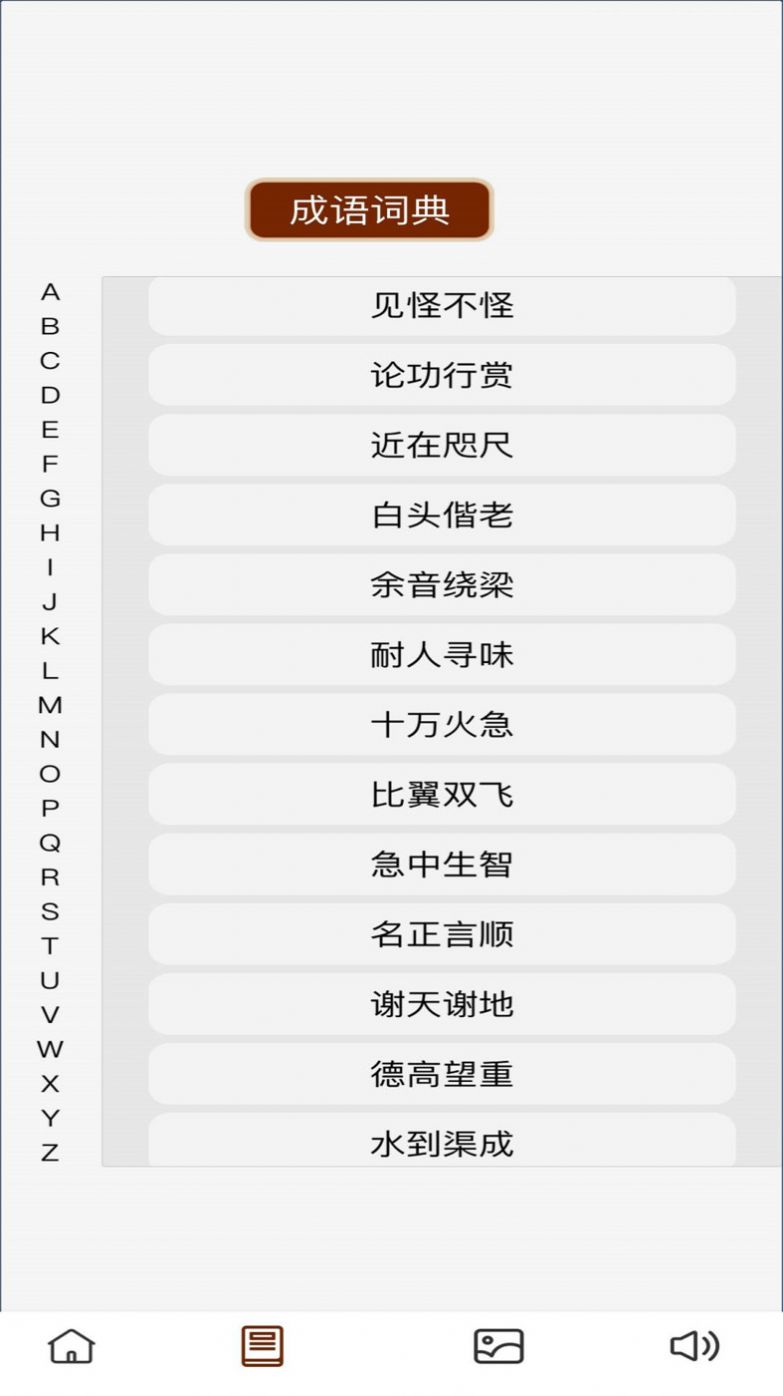 72396.C0m.72326查询,动态词语解释落实_精英版201.123